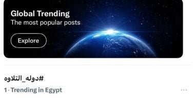 هاشتاج دولة التلاوة يتصدر مؤشرات البحث على مواقع التواصل الاجتماعى