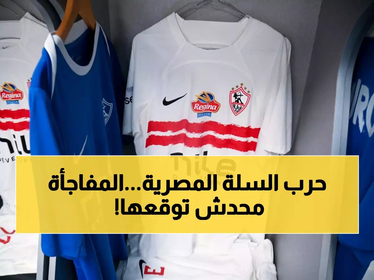  الزمالك يسحق الجزيرة والأهلي ينهار أمام سبورتنج في افتتاح مثير لربع نهائي السلة!