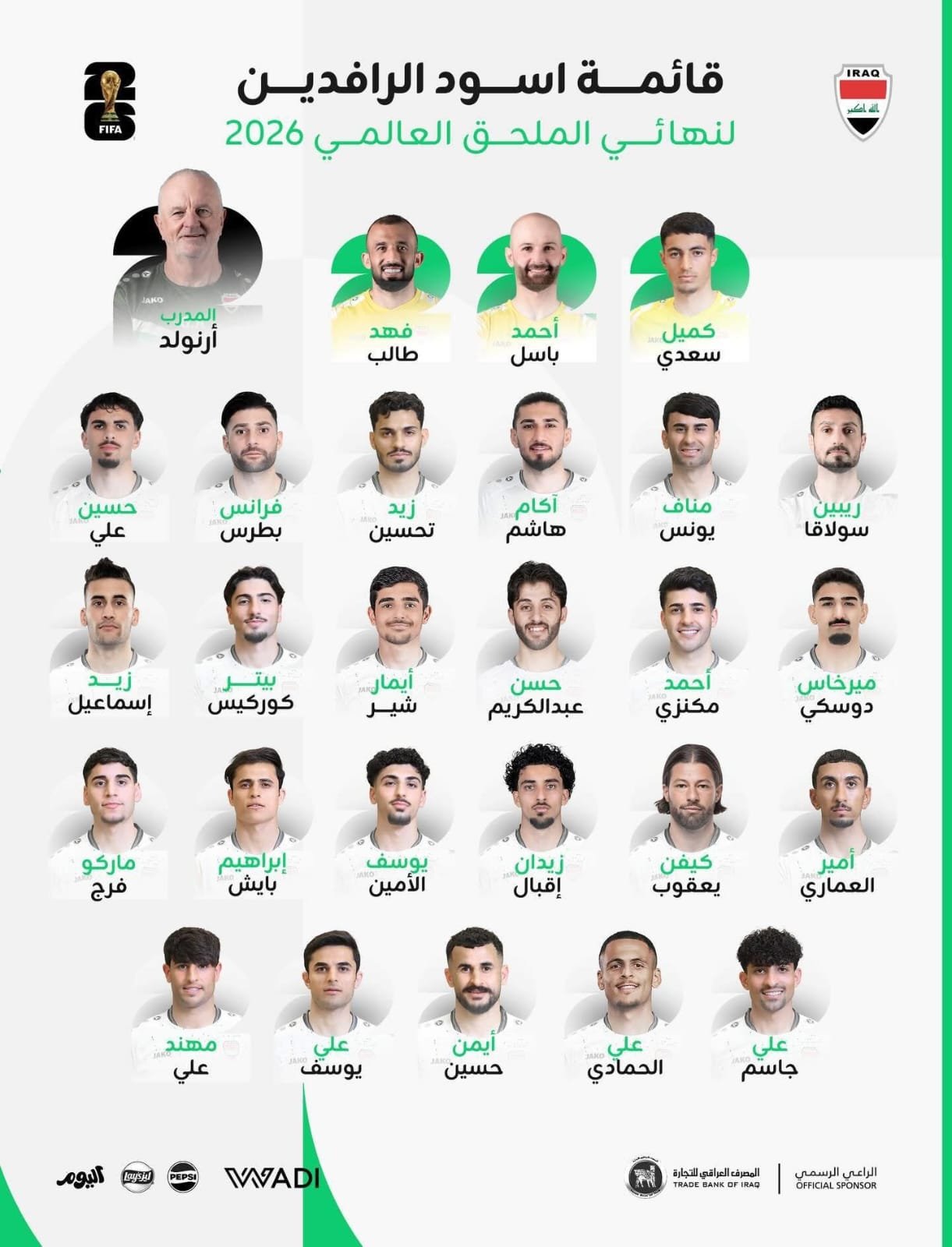 قائمة منتخب العراق