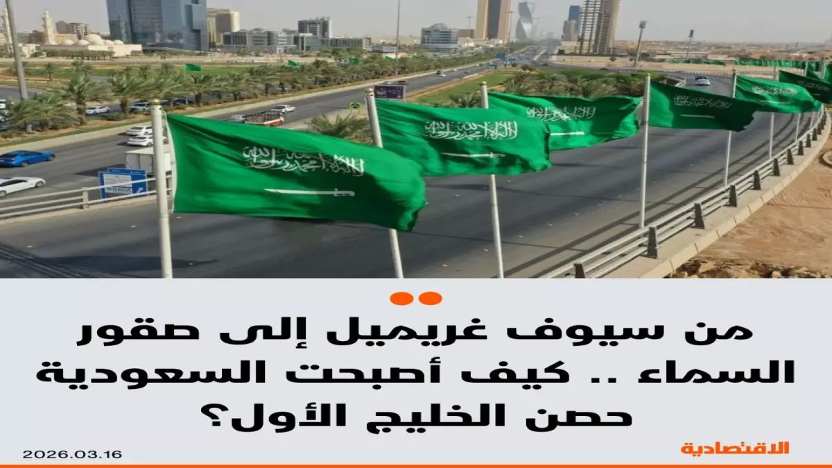 عاجل: كيف أصبحت السعودية "تشرشل الخليج" بعد تدمير 3000 صاروخ إيراني؟