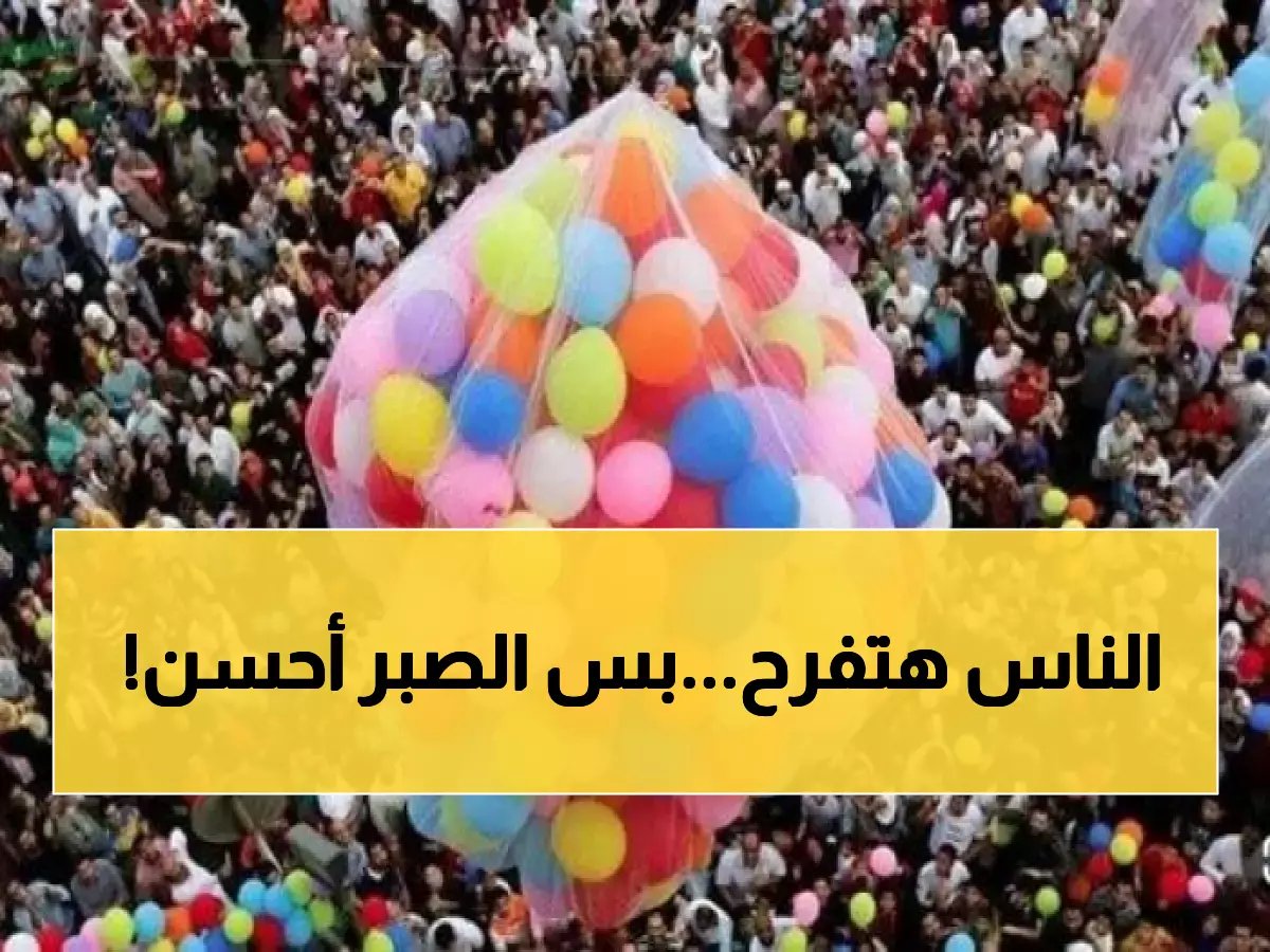  مجلس الوزراء يُعلن رسمياً موعد إجازة عيد الفطر 2026.. 5 أيام متواصلة تبدأ من هذا التاريخ