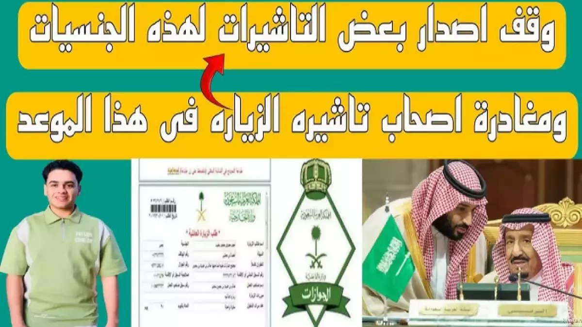تخيل أن ثانية واحدة في السعودية قد تكلفك كل شيء... إلا أن 'الإدارة العامة للجوازات' تمنحك 270 يوماً للإصلاح في محاسبة دقيقة لا تهون.