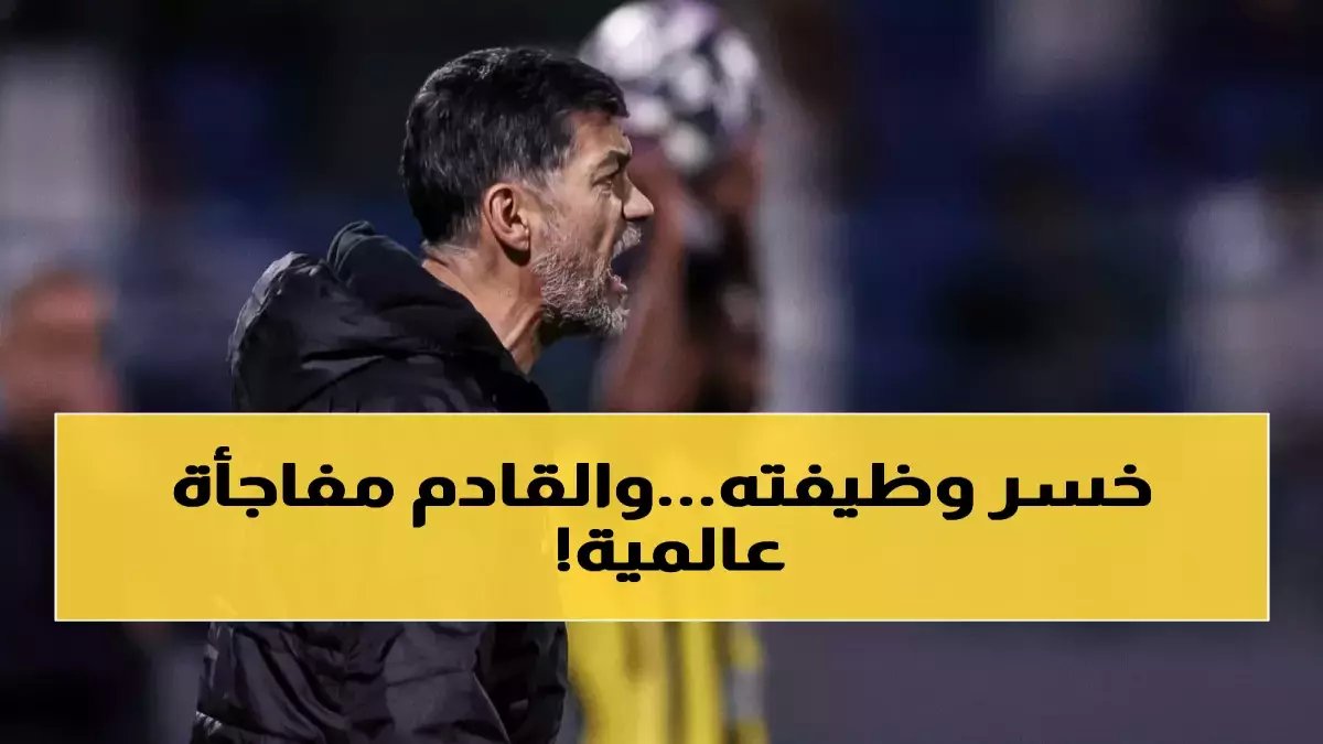 صادم.. إحصائيات تكشف كارثة كونسيساو مع الاتحاد: أداء أسوأ بــ 133% من سابقه.. والكارثة الأكبر قادمة!