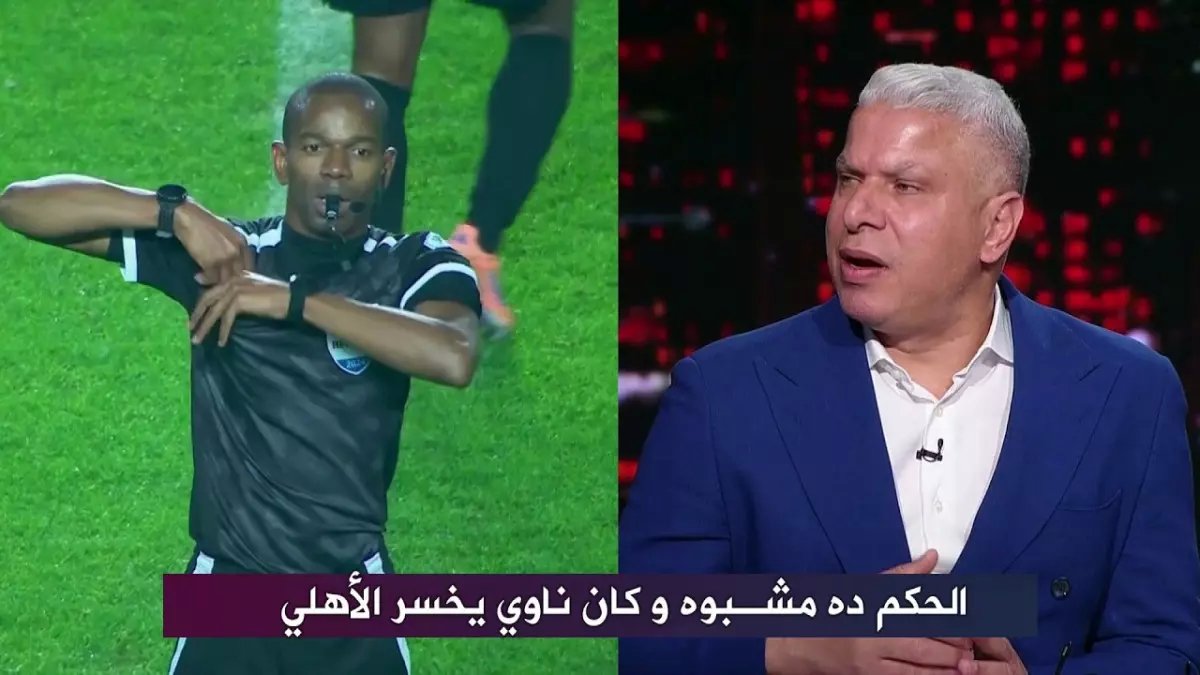 عاجل: وائل جمعة يفضح الخطأ التحكيمي الصارخ في مباراة الأهلي والترجي… هل سُرق الفوز الأحمر؟