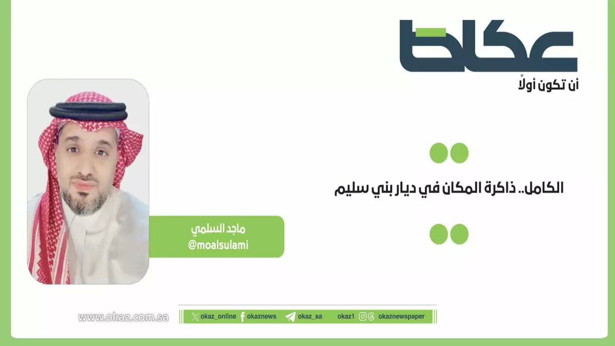 حصري: كنز مخفي في السعودية يحتوي على الذهب والتاريخ… محافظة الكامل تكشف أسرارها لأول مرة!