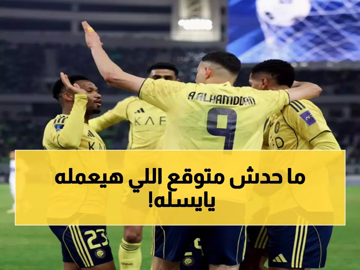  يايسله في مأزق الكلاسيكو التاسع... هل ينقذ الأهلي من لعنة الهلال؟