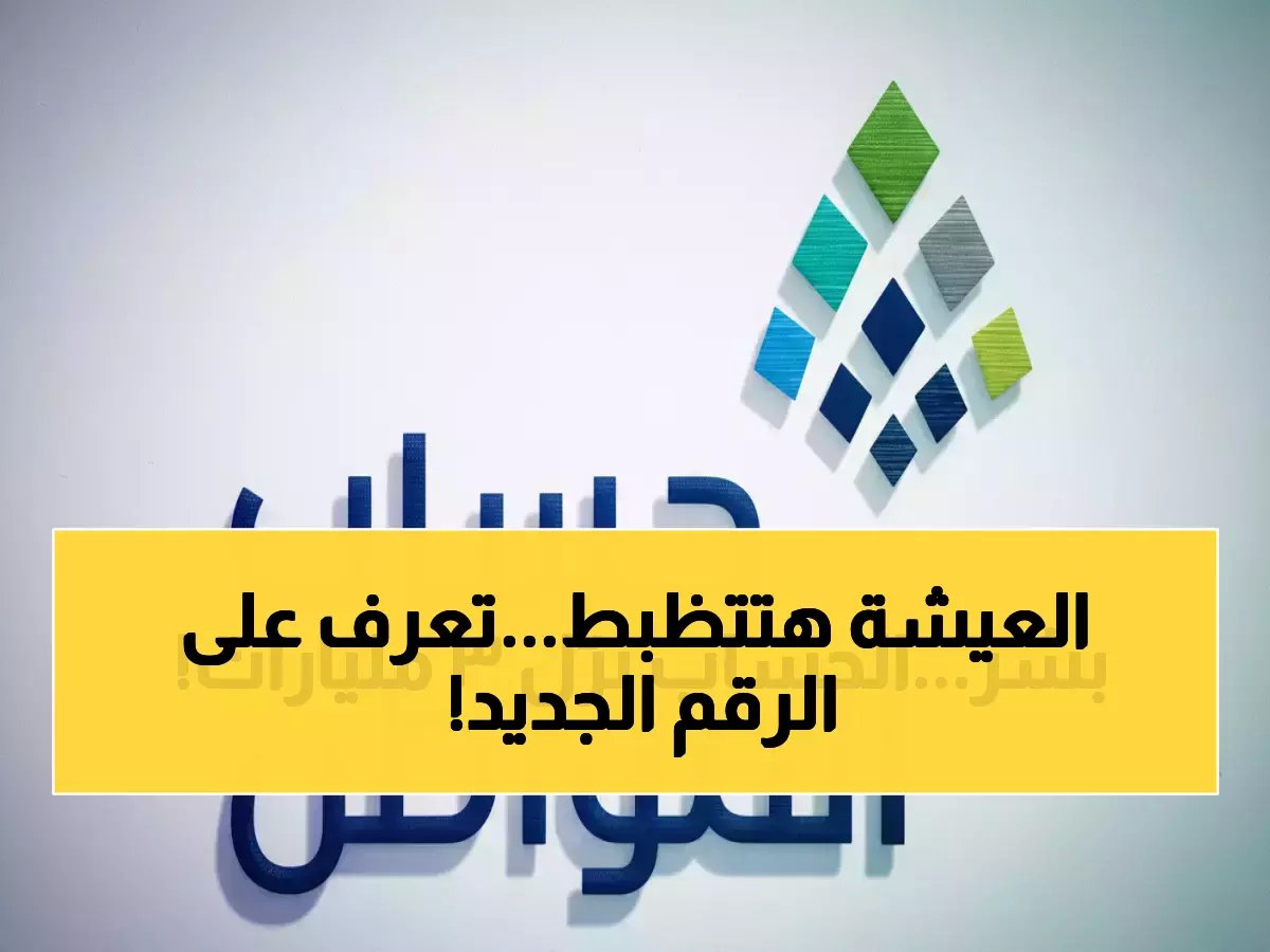  ليس 500، بل 1500 جنيه لكل فرد (وإجمالي 3000 في رمضان)