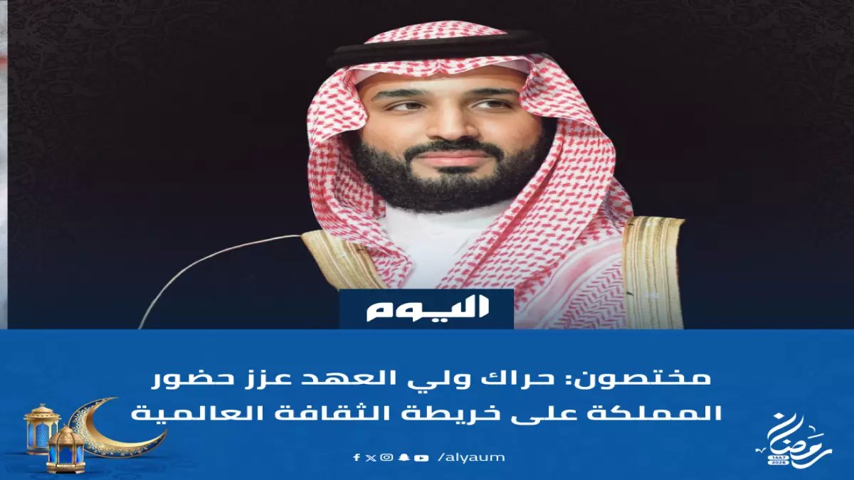 عاجل: خبراء يكشفون كيف حول ولي العهد السعودية لقوة ثقافية عالمية في 6 سنوات فقط!