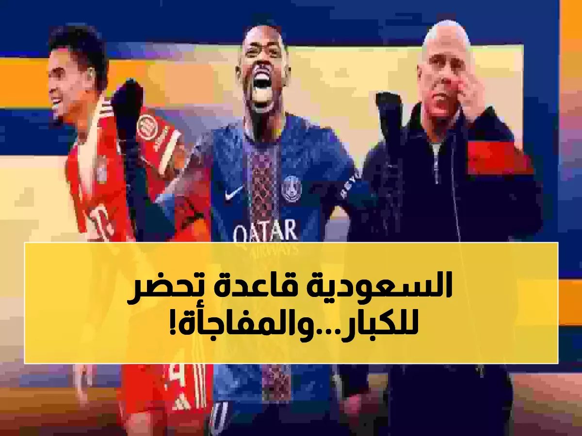  4 دول تتنافس لاستضافة قمة النصر والوصل... هل تشهد السعودية المعركة الحاسمة؟