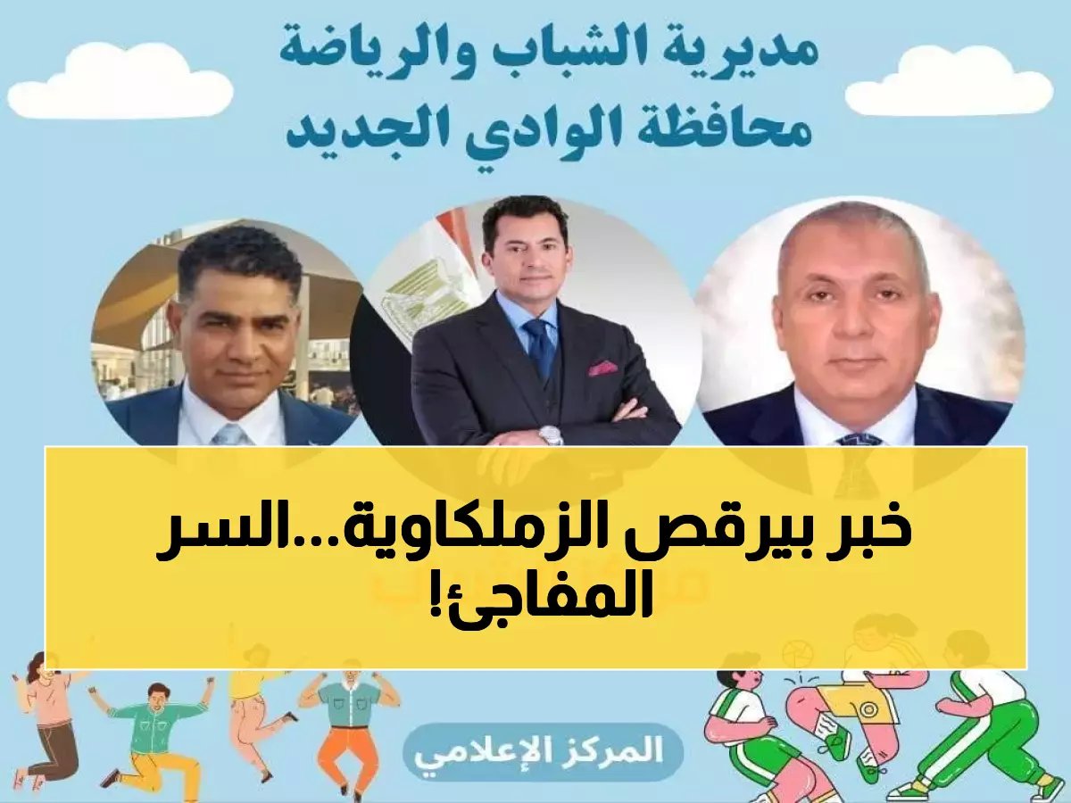  أحمد الخطيب يكشف السر وراء قرار الزمالك الذي أبكى حسام عبد المنعم فرحاً!