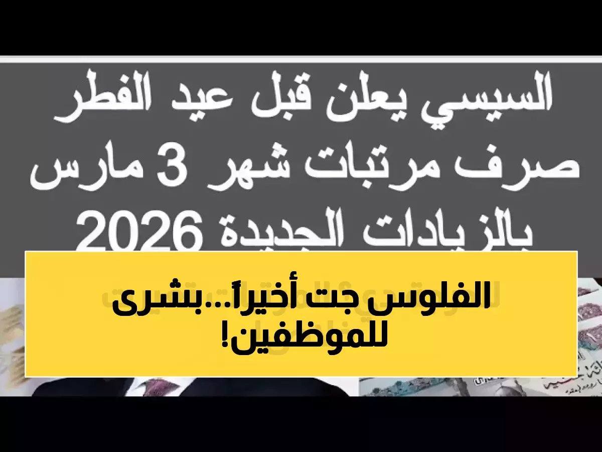  بدء صرف رواتب 3 أشهر للمدنيين خلال ساعات... والبنك المركزي يوقع الشيكات رسمياً!