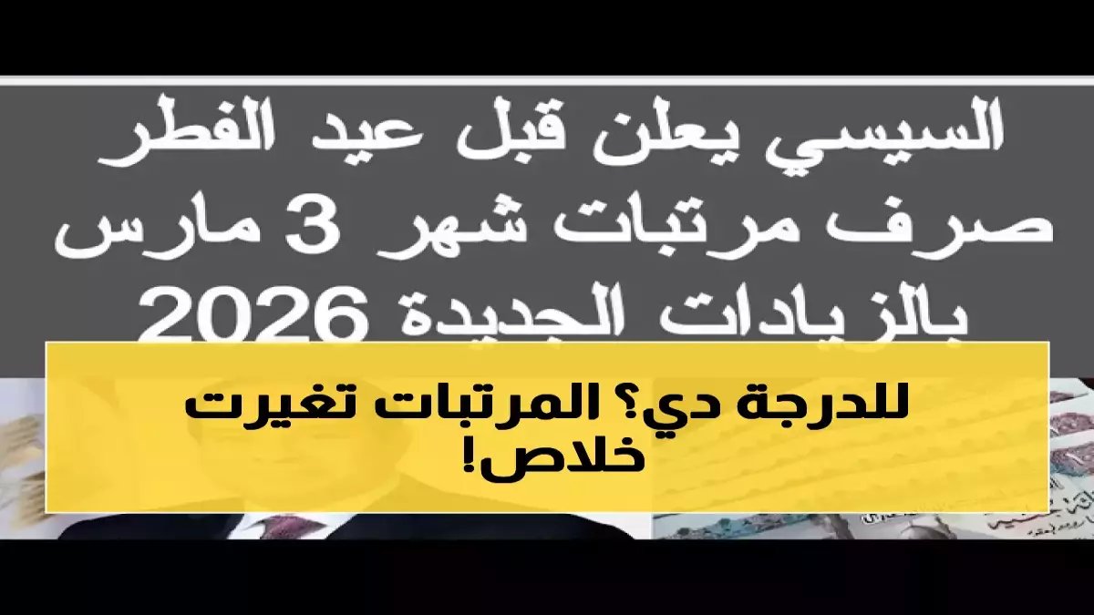 عاجل: بدء صرف رواتب 3 أشهر للمدنيين خلال ساعات... والبنك المركزي يوقع الشيكات رسمياً!