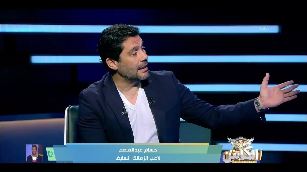 حصري: حسام عبدالمنعم يكشف السر وراء اكتشاف عبدالحليم علي... وقنبلة عن كنز الزمالك المدفون!