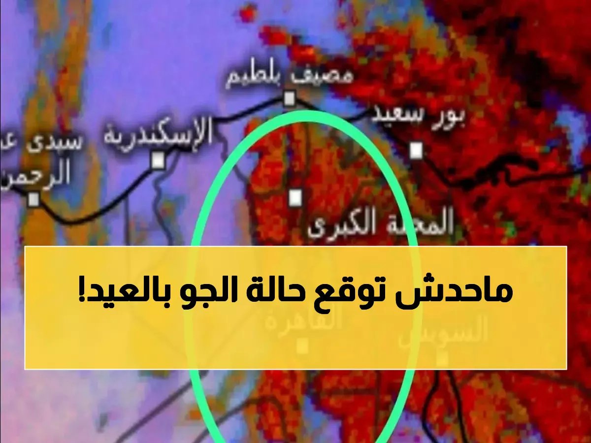  "استعدوا لهذا!"