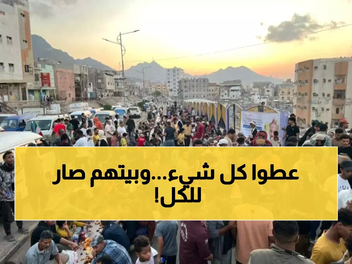  عائلة ضحت بـ3 شهداء تفتح بيتها لآلاف العدنيين في ذكرى التحرير… مشهد يبكي القلوب!