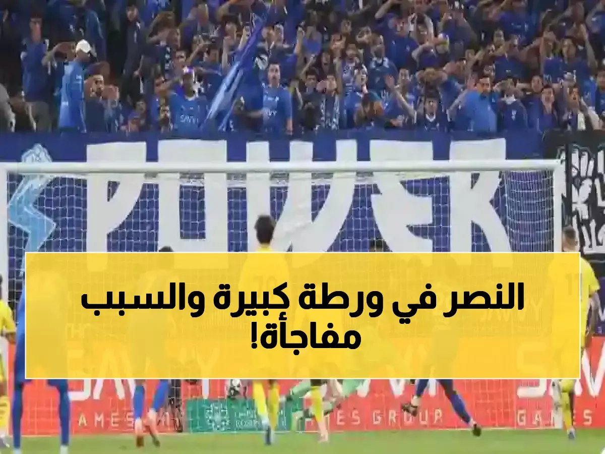  توني يطيح برونالدو ويصدم النصر... الهداف الجديد الذي أعاد ترتيب الدوري!