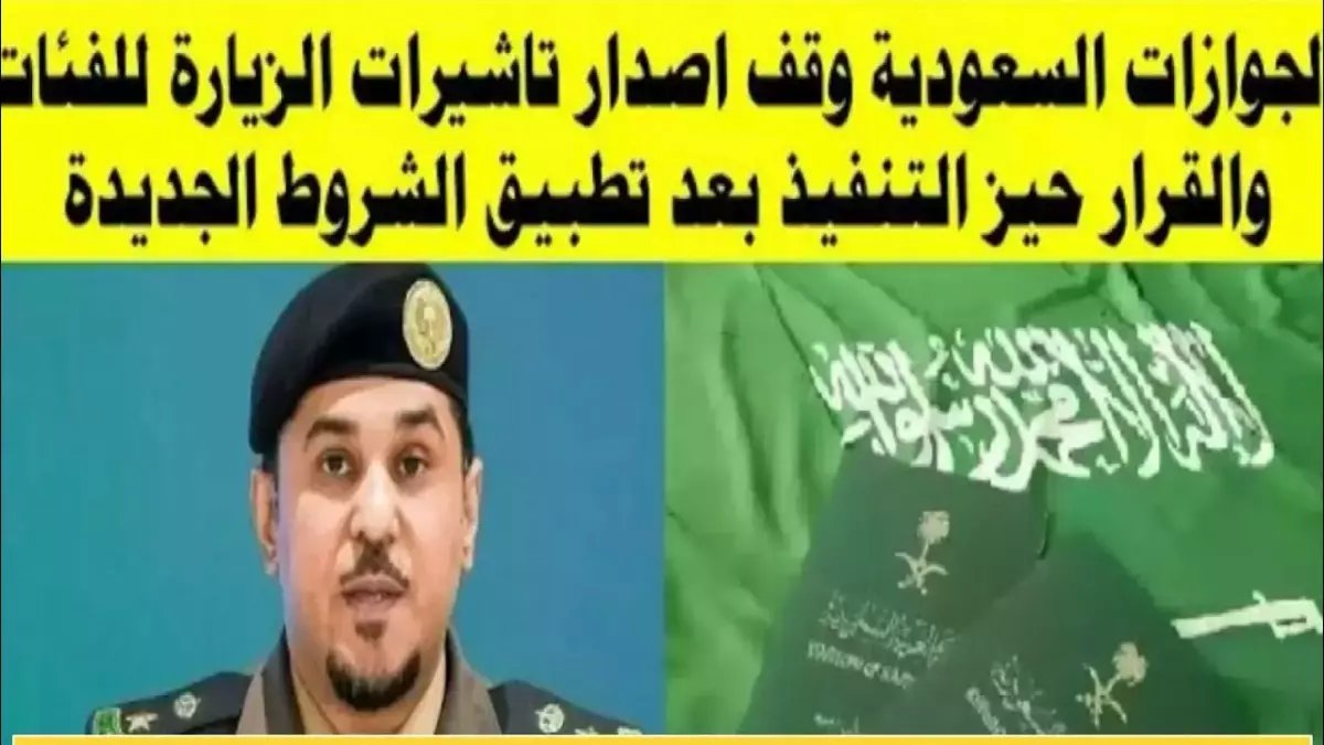 عاجل: الجوازات السعودية تعلن القائمة السرية للممنوعين نهائياً من دخول المملكة… 10 فئات في دائرة الحظر الدائم!
