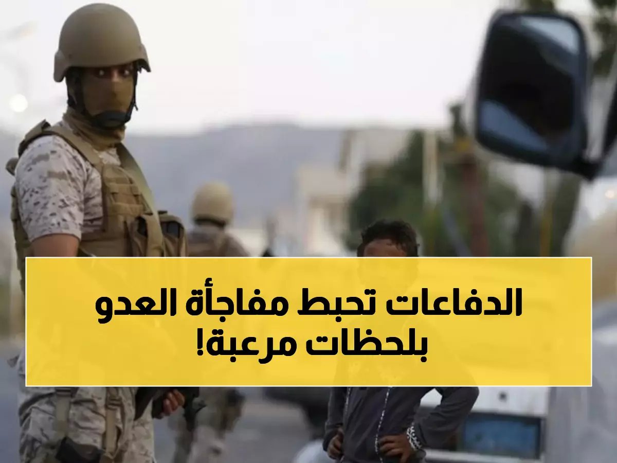  السعودية تسحق أكبر هجوم منذ سنوات بنجاح مذهل 97%... 29 قذيفة تتحطم في السماء!