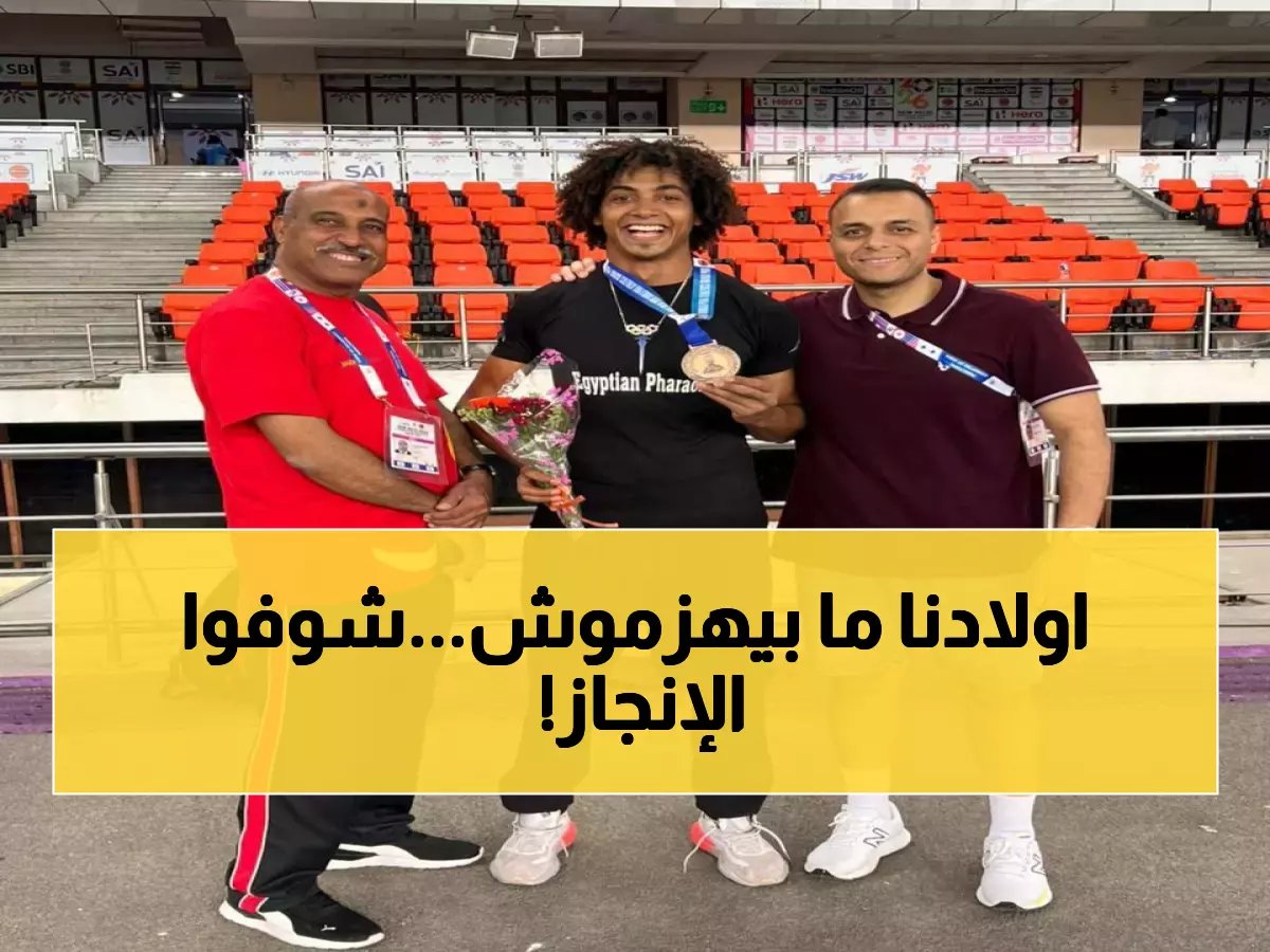  أبطال مصر يحطمون الأرقام في الهند... عبد الرحمن يوسف يحلق 6.78 متر ويخطف الذهب!