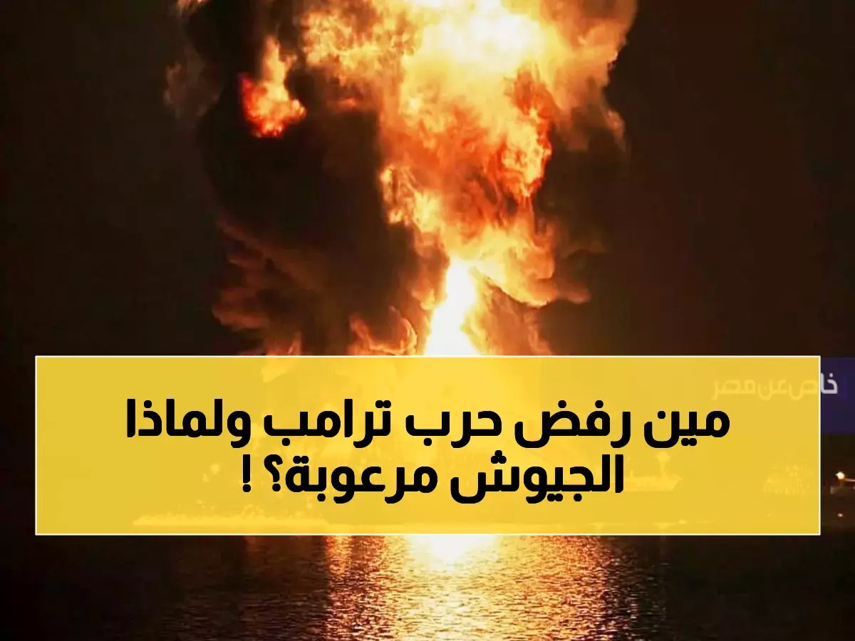  الدول الحليفة ترفض الحرب في 'مضيق النار'... هذه الأسباب الأربعة السرية التي أرعبت جيوش العالم!