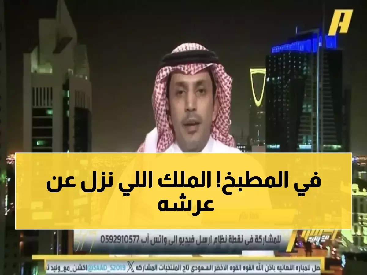  "جلسوا متربعين في المطبخ"... الملك فهد يفاجئ الجميع بتصرف لم يتوقعه أحد!
