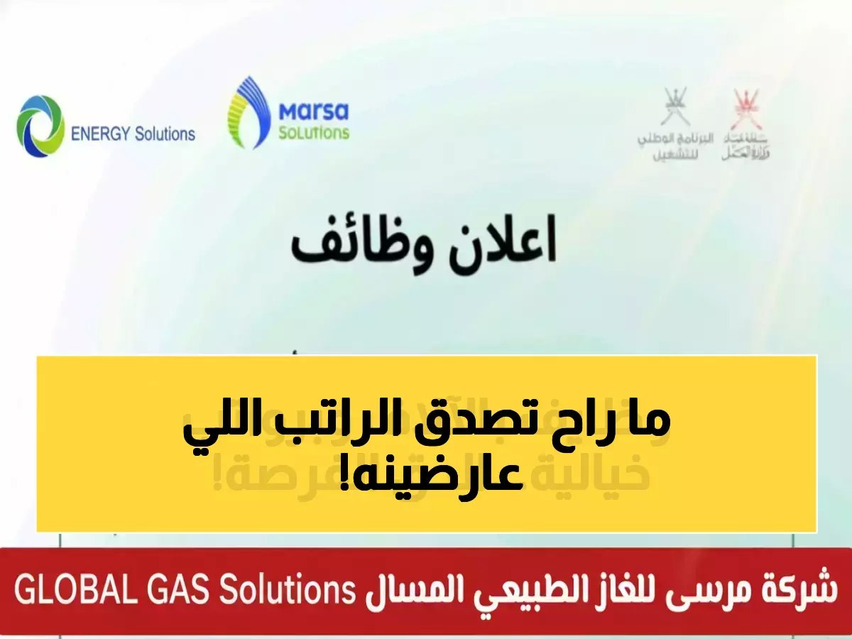  شركة TÜV Rheinland الألمانية العملاقة تفتح 4 وظائف ذهبية في عُمان... آخر فرصة للتقديم!