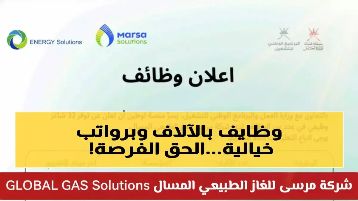 عاجل: شركة TÜV Rheinland الألمانية العملاقة تفتح 4 وظائف ذهبية في عُمان... آخر فرصة للتقديم!