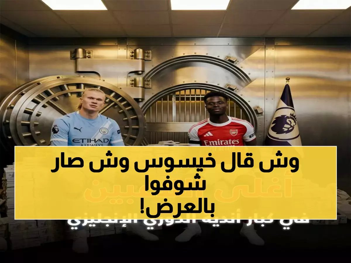  خورخي خيسوس يكسر صمته حول فلامنغو - النصر يحسم الملف بقرار مفاجئ!