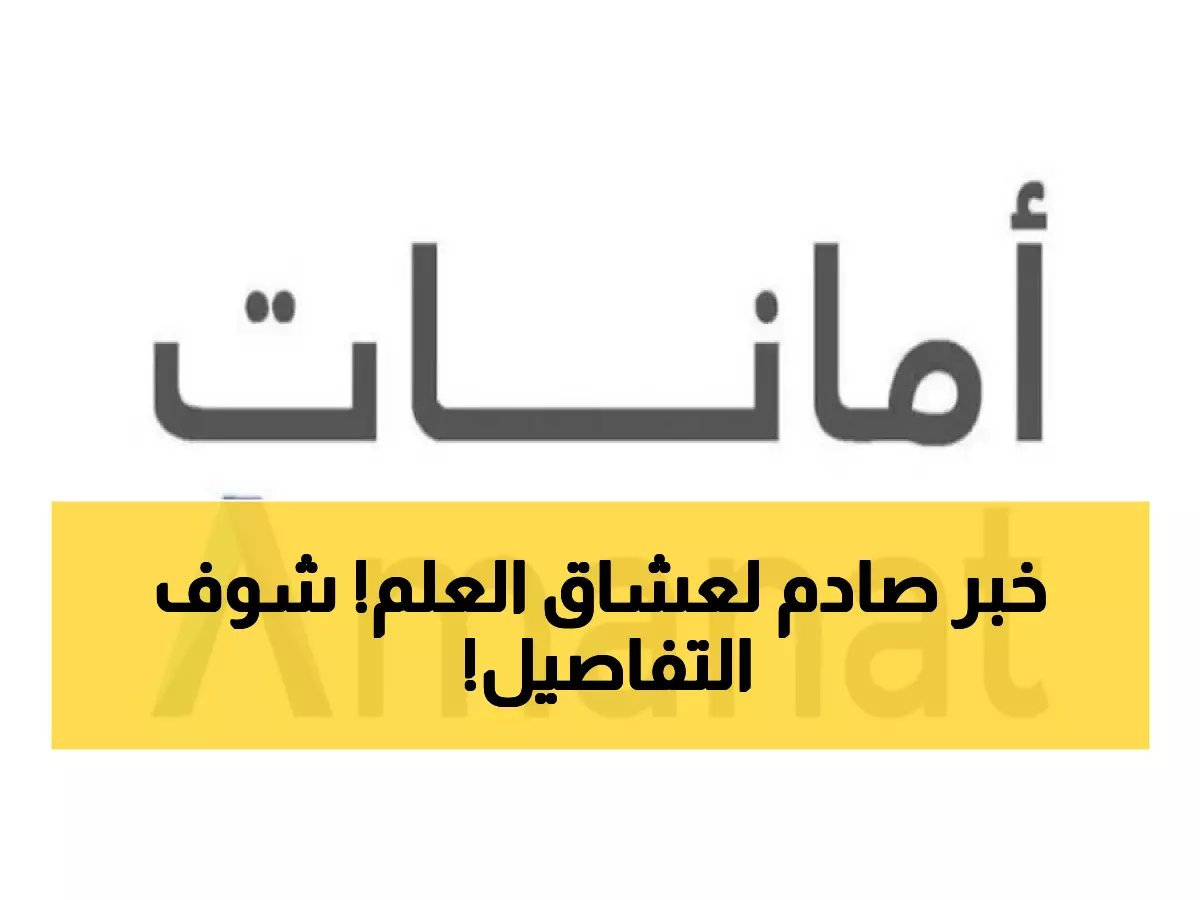 كامبريدج تستحوذ 100% على "سكون" العالمية… 10 سنوات من التوسع تبلغ ذروتها!