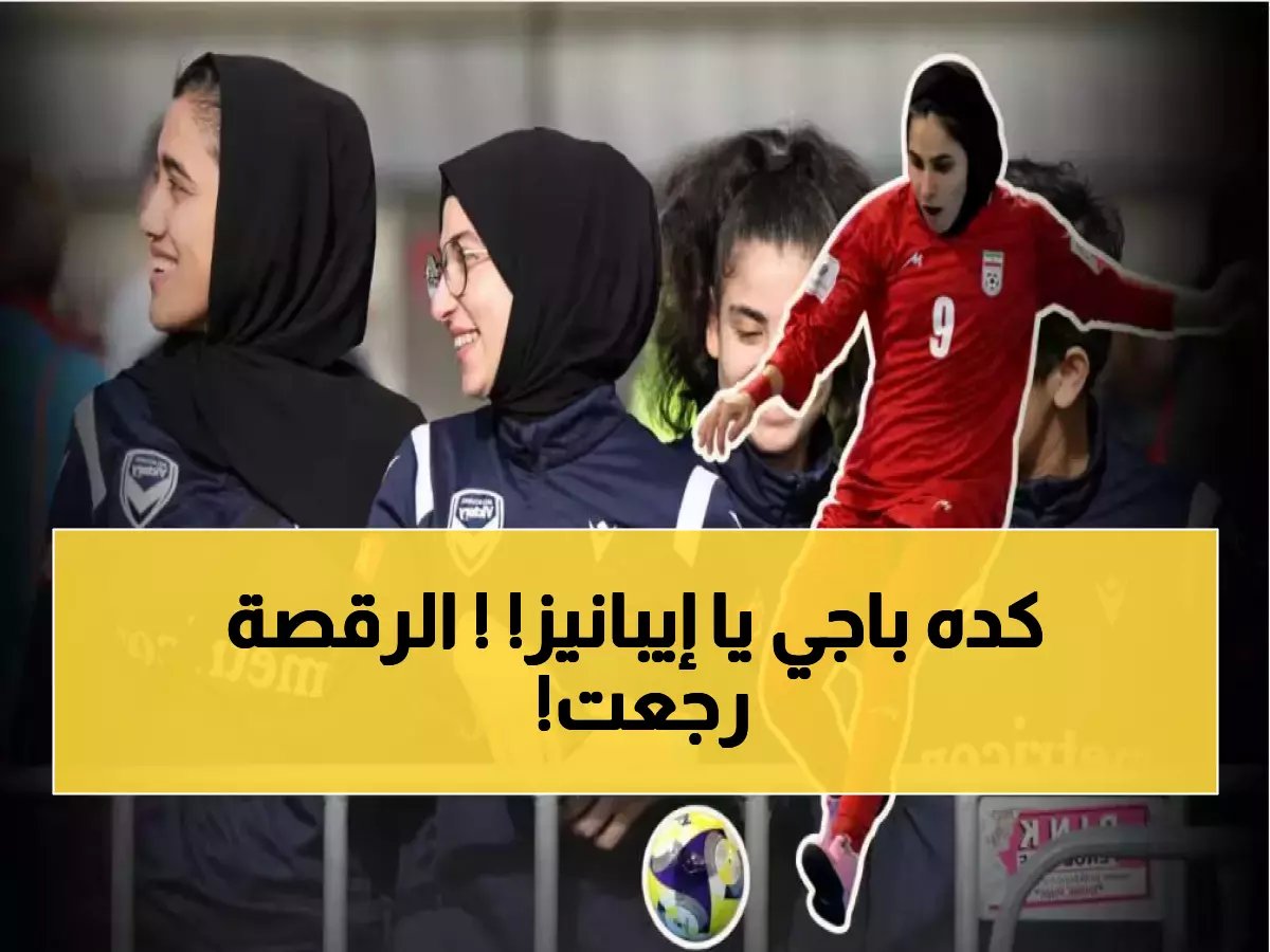  فرحة أسطورية! لاعبو الأهلي يحتفلون بجنون مع إيبانيز بعد عودته للسامبا بعد غياب 2.5 سنة!