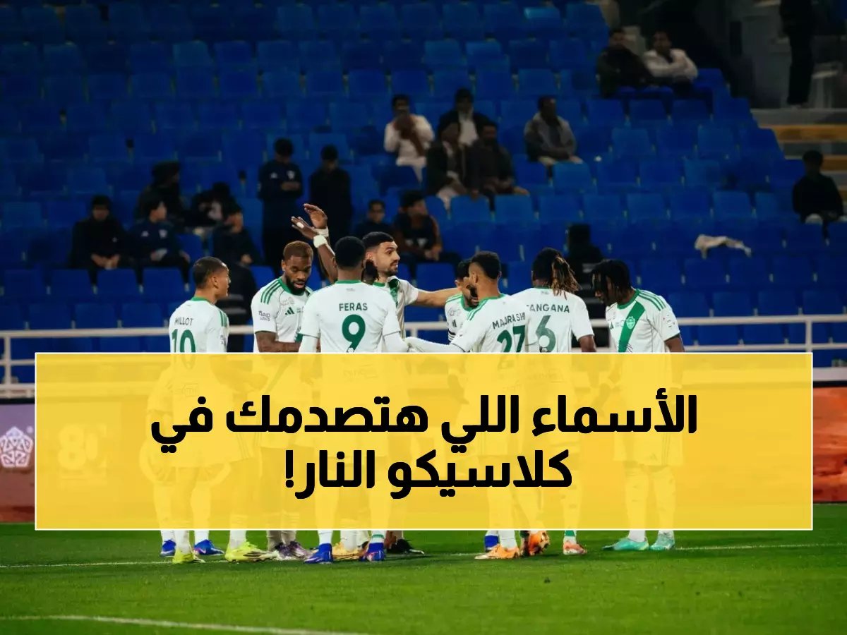  التشكيل النهائي الصادم للأهلي ضد الهلال في كلاسيكو نصف النهائي!