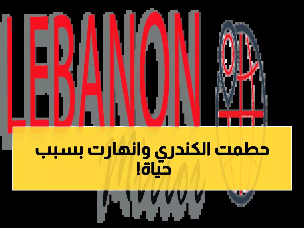  لحظة انهيار هنادي الكندري بالبكاء على الهواء مباشرة عند ذكر اسم حياة الفهد!