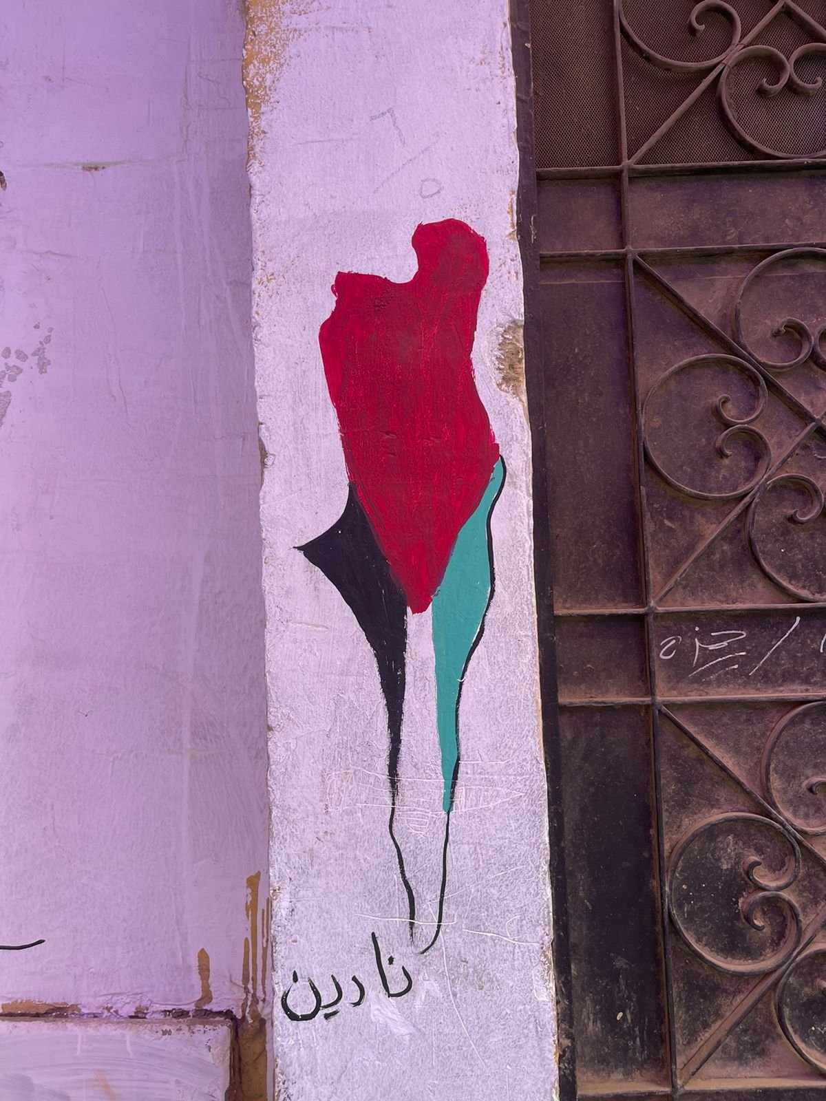 العلم الفلسطينى حاضر فى الإفطار