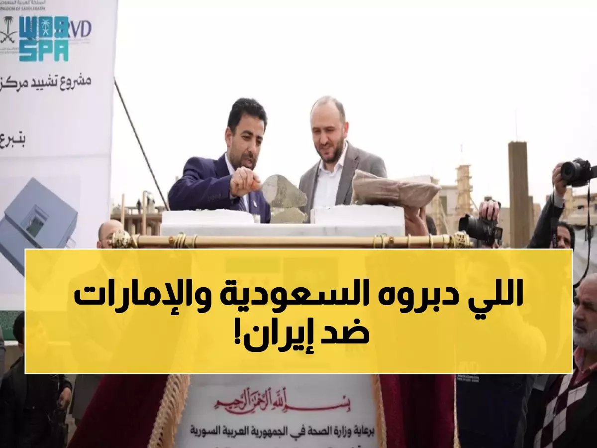  اتصال سعودي-إماراتي عاجل بشأن الاعتداءات الإيرانية... قرارات حاسمة لحماية الخليج!