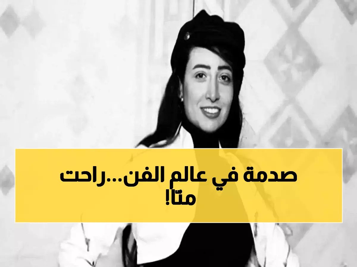  وفاة الفنانة نهال القاضي بعد 5 أسابيع من غيبوبة… حادث مروع حصد حياتها!