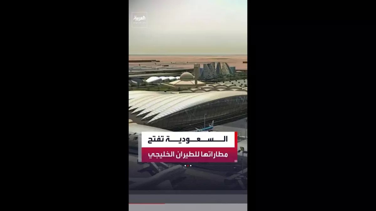 عاجل: السعودية تصدم العرب بقرار مجاني تاريخي... 3 مطارات دولية بلا رسوم للأبد!