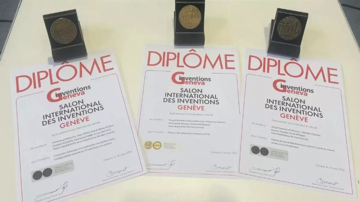 عاجل: جامعة سعودية تحصد ميداليتين ذهبية وبرونزية في جنيف.. 3 ابتكارات صادمة تغير مستقبل الطاقة والطب!