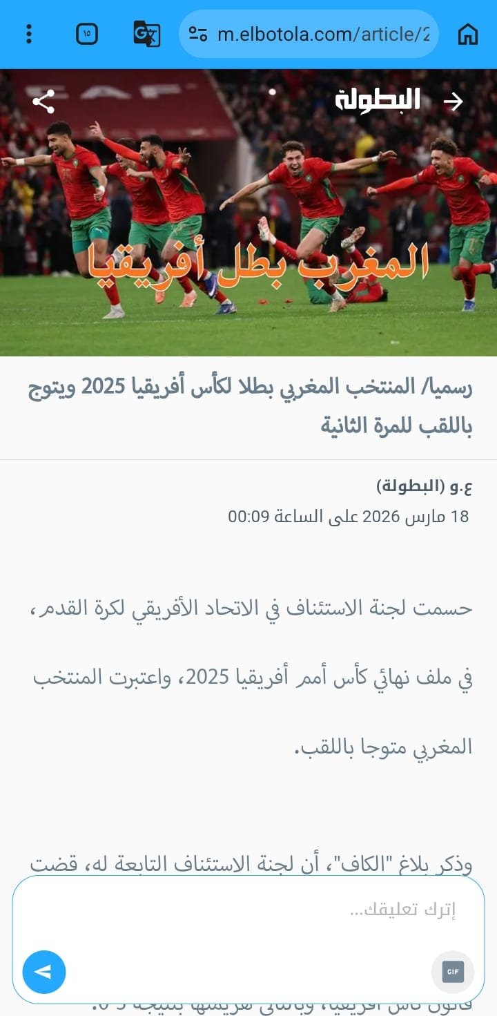 صحيفة البطولة