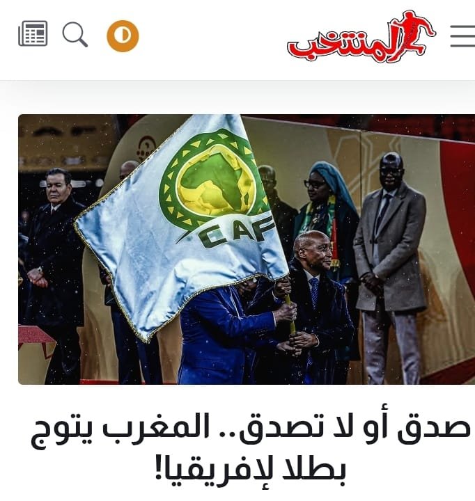 صحيفة المنتخب المغربية