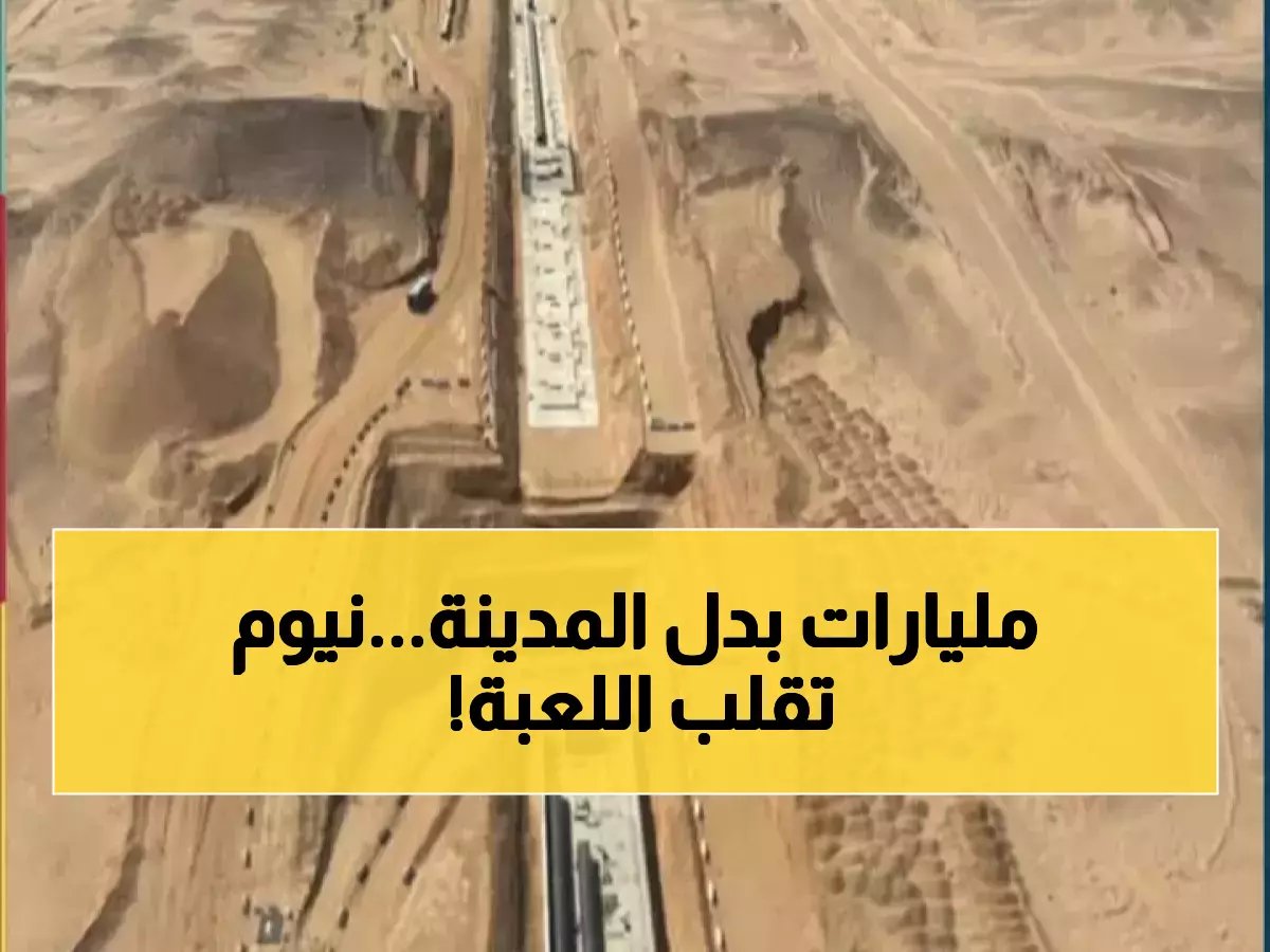  التحول من بناء مدينة المستقبل إلى بناء مخ الذكاء الاصطناعي لخدمة العالم.