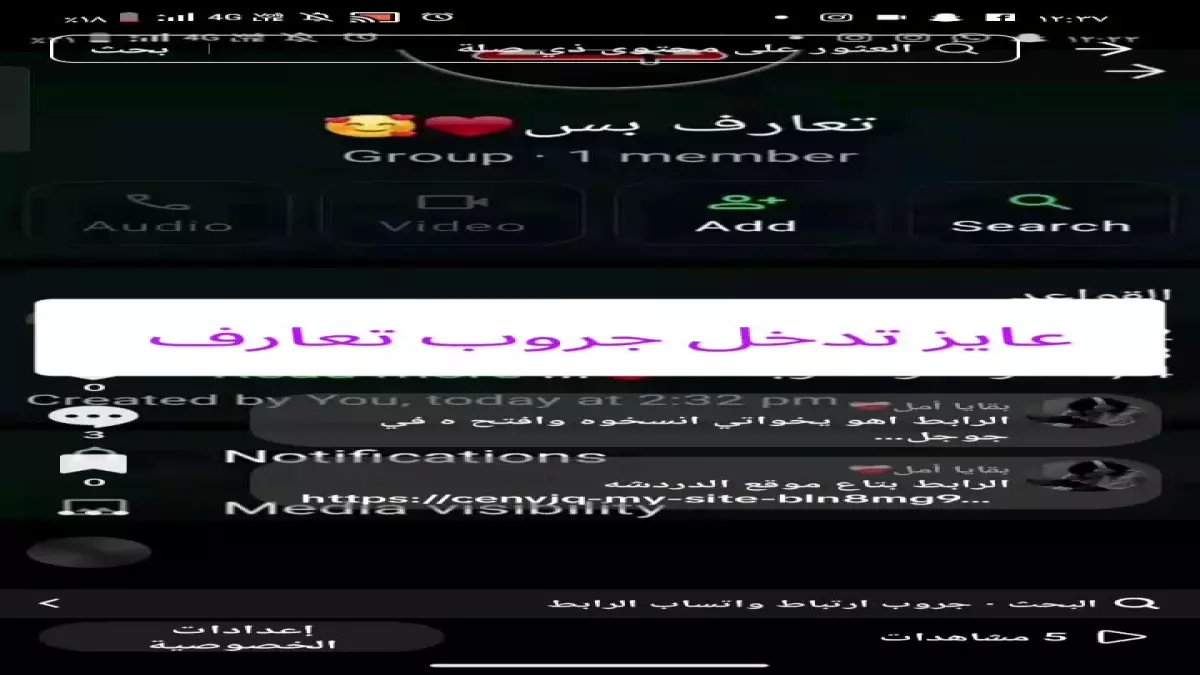 قرار صادم من ميتا: حذف ChatGPT من واتساب رسميًا بدءًا من يناير 2026… والسبب الحقيقي غير مُعلن!