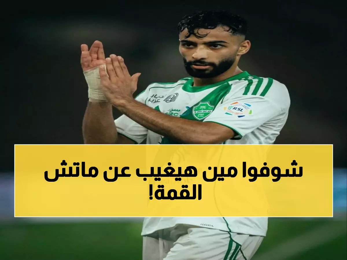 صدمة قبل الكلاسيكو! الأهلي يفقد نجمه بعملية جراحية عاجلة قبل 24 ساعة من موقعة الهلال الحاسمة