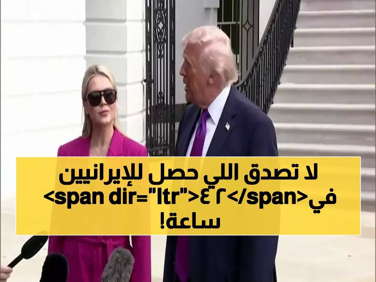  إسرائيل تصفي 4 قادة إيرانيين كبار في ساعات... خامنئي ينجو بأعجوبة والحرس الثوري في حالة فوضى!