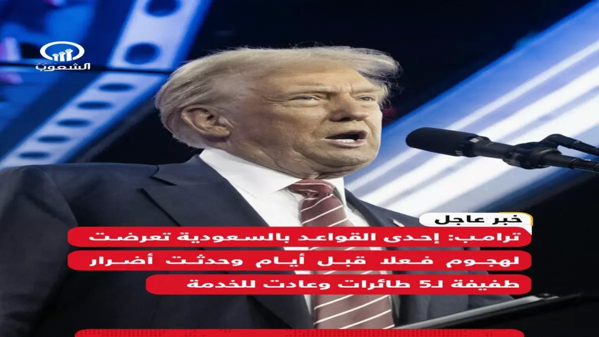 عاجل: السعودية تبني "درعاً حديدياً" يحمي 400 مليون عربي من العواصف الإيرانية!