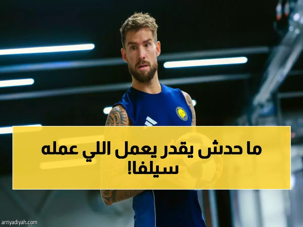  سيلفا يكسر رقماً قياسياً عمره 31 عاماً في لحظة واحدة أمام ريال مدريد!
