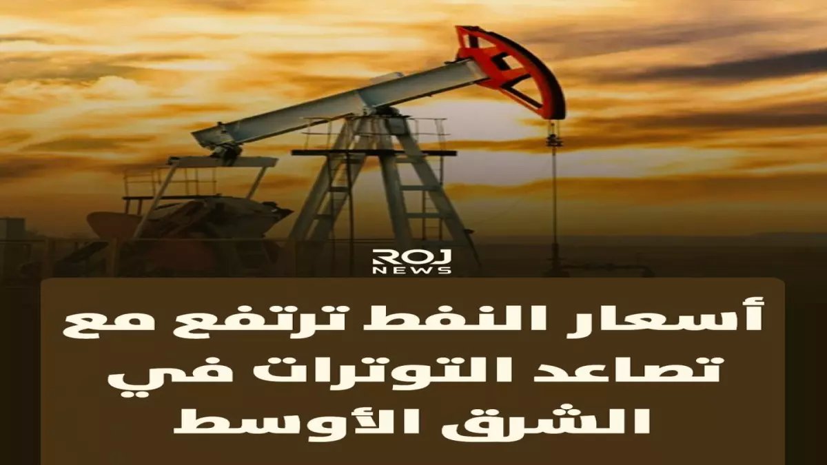 عاجل: النفط ينفجر فوق 103 دولارات... إيران تضرب الإمارات والخبراء يتوقعون قفزة مدمرة لـ124 دولاراً!