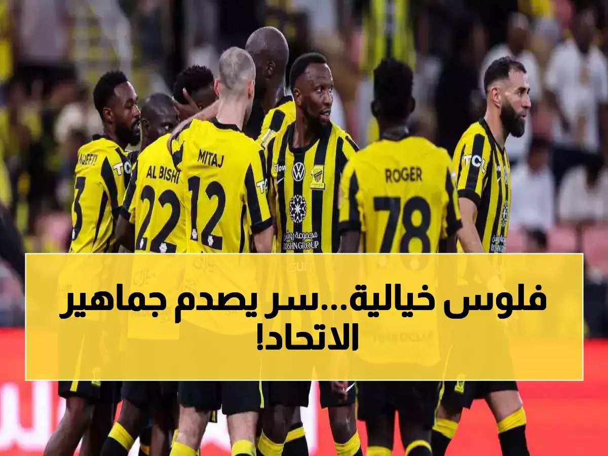  إنتر ميلان يعود لخطف موسى ديابي من الاتحاد بـ40 مليون يورو... كونسيساو السبب الخفي!