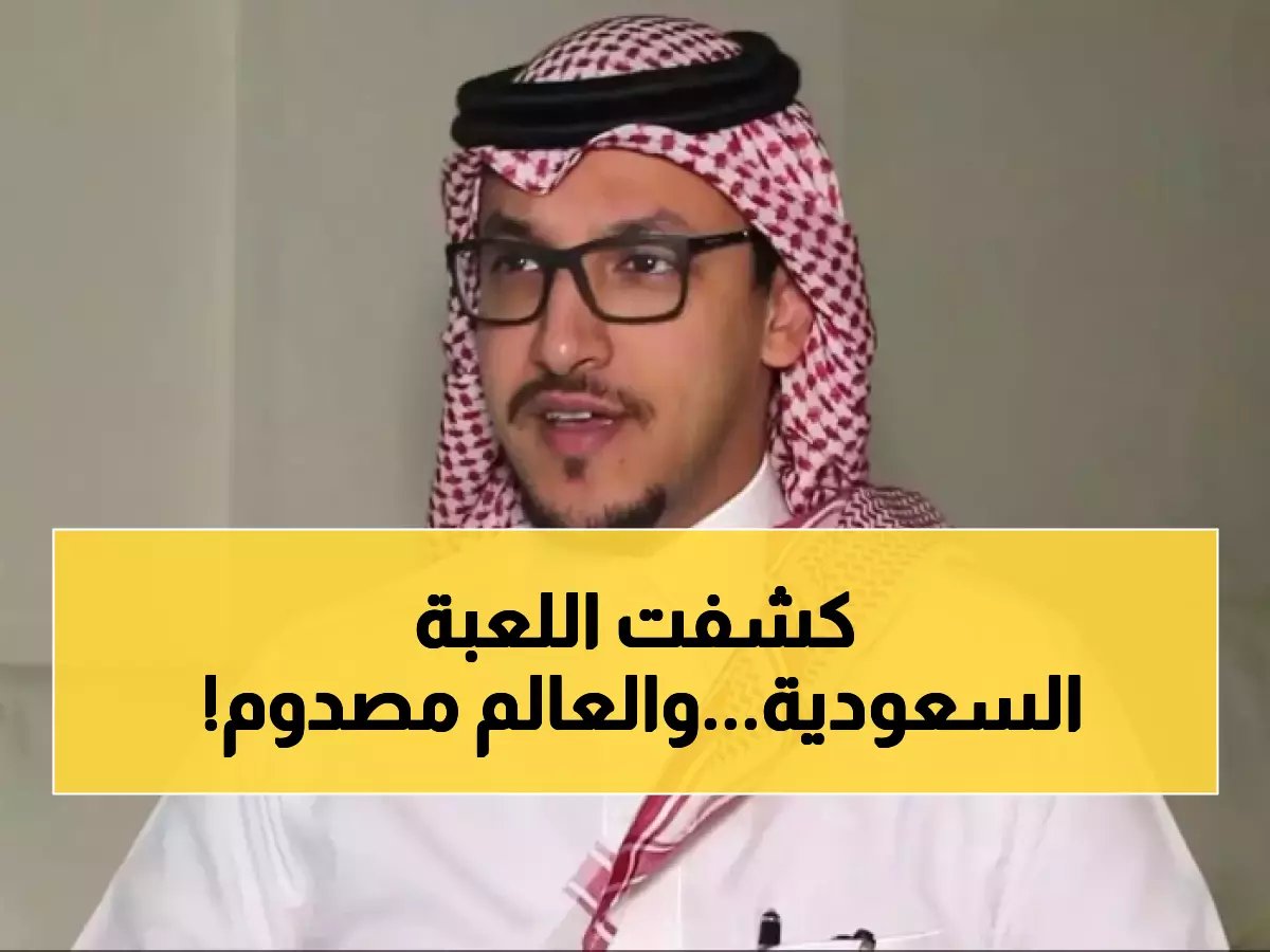  السعودية تكشف استراتيجيتها السرية لـ"فوكس نيوز"... حكمة الملك عبدالعزيز تصدم العالم!
