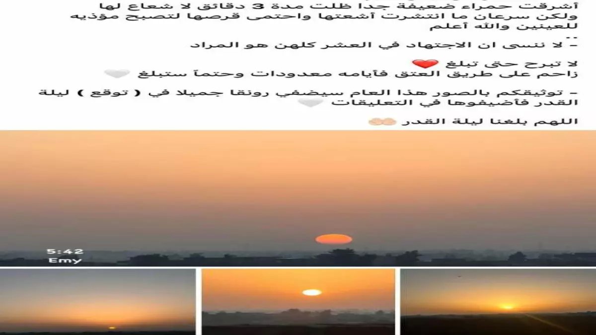 عاجل: علماء يكشفون الحقيقة.. هل فاتتك ليلة القدر أمس؟ إجابة صادمة!