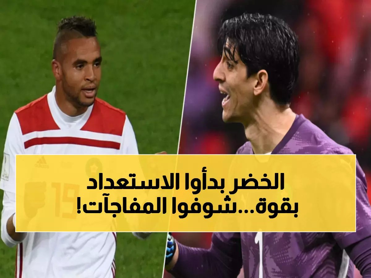 عاجل.. انطلاق معسكر المنتخب السعودي بنار.. 50 لاعباً يستعدون لـ 3 عمالقة في المونديال!